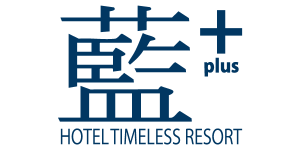 【公式】ホテル藍プラス|長野県安曇野市レジャーホテル