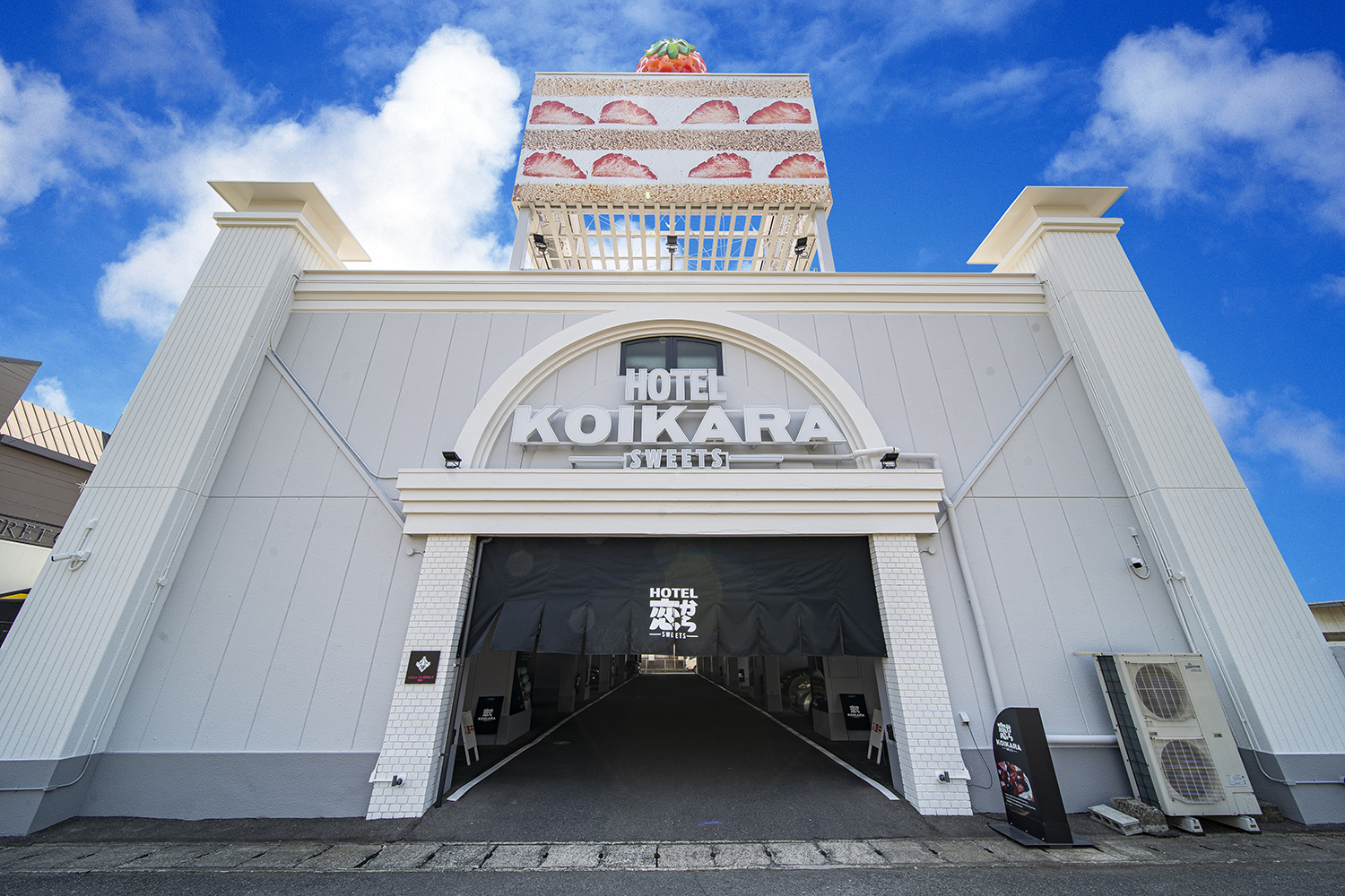 ホテル恋からスイーツの画像